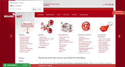 Desktop Screenshot of brandart.ru